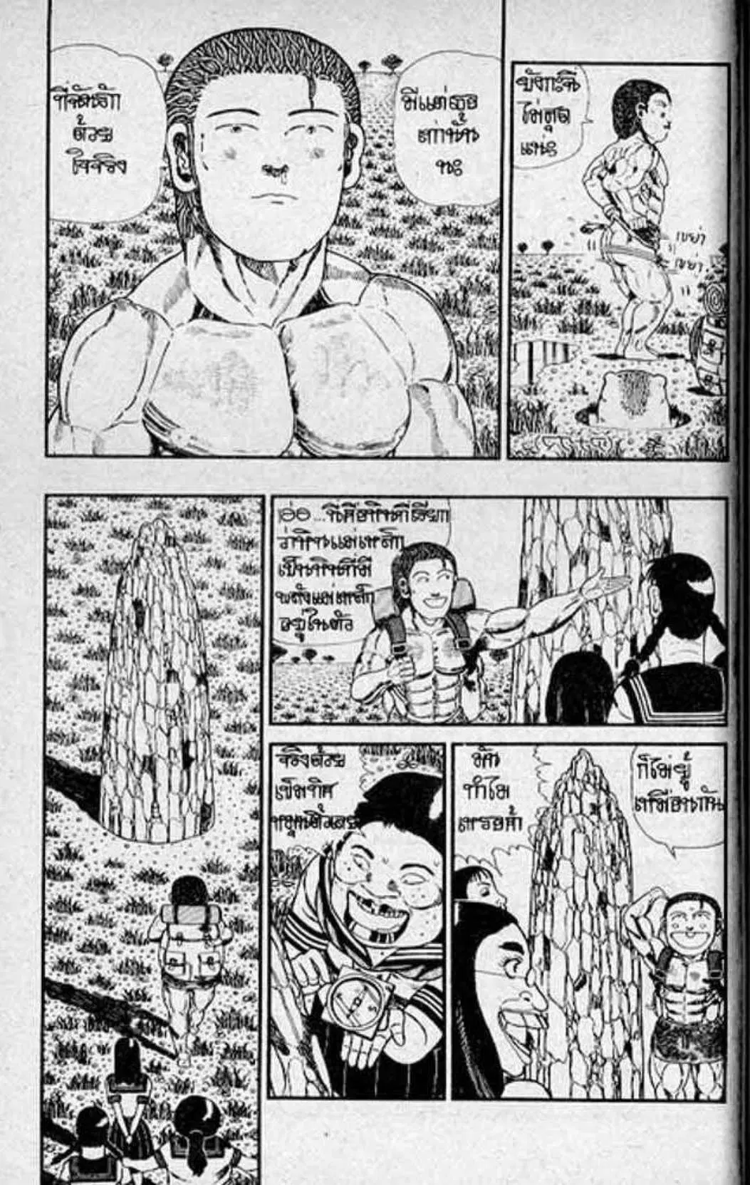 Shin Jungle no Ouja Tar-chan ตอนที่ 123 หน้า 7
