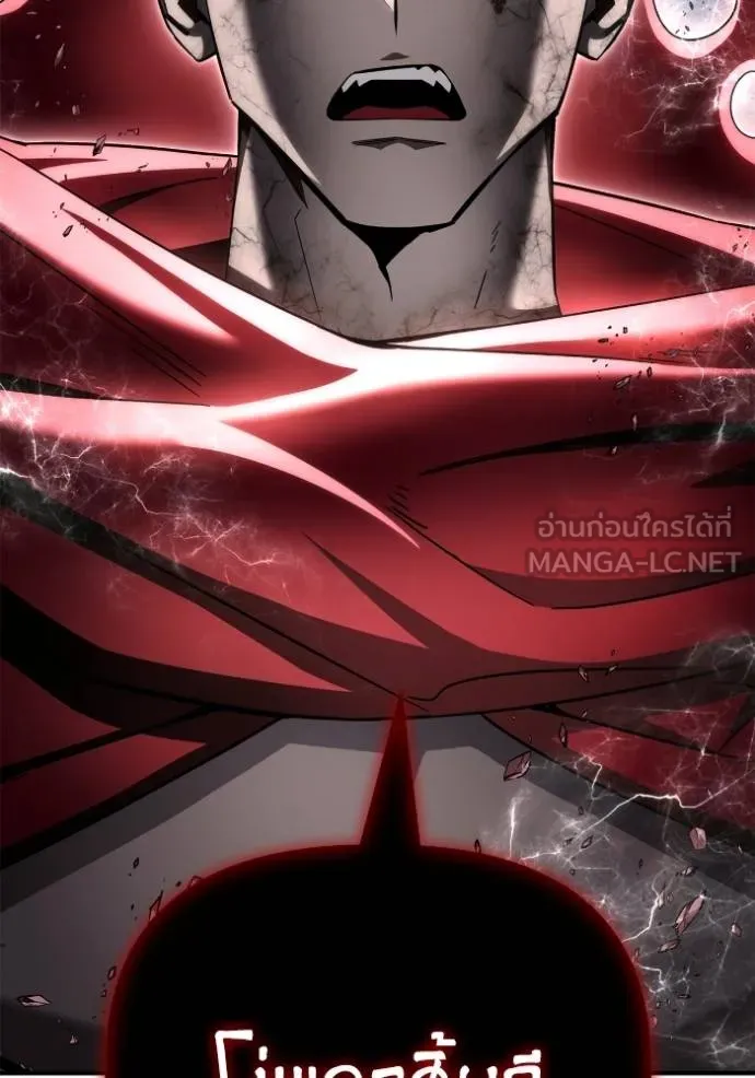 Superhuman Battlefield เกมของยอดมนุษย์ ตอนที่ 138 หน้า 9