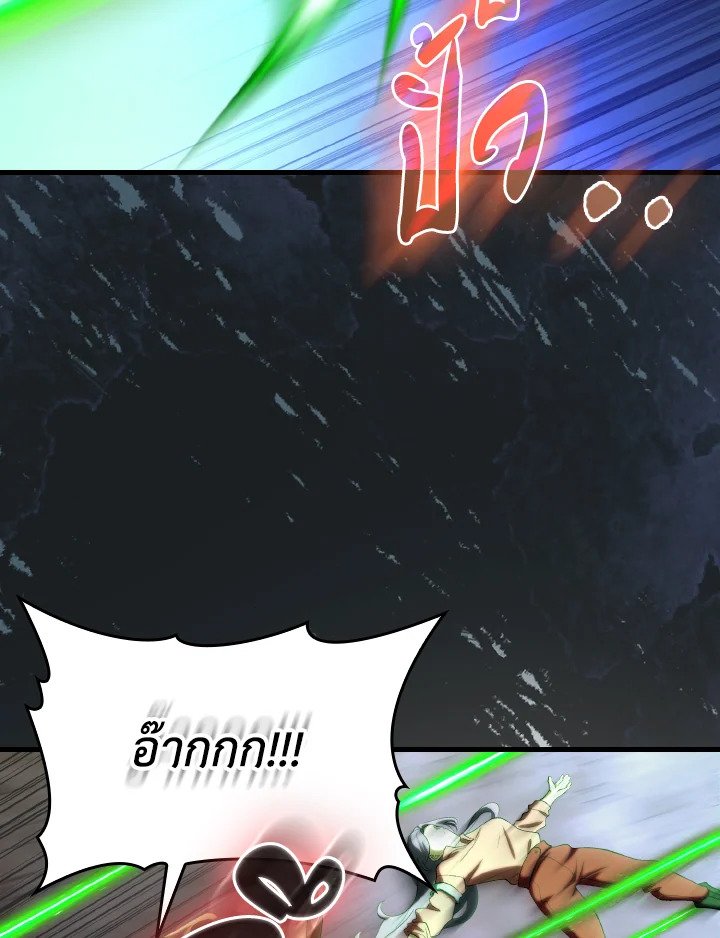 Max Level Player ตอนที่ 85 หน้า 78