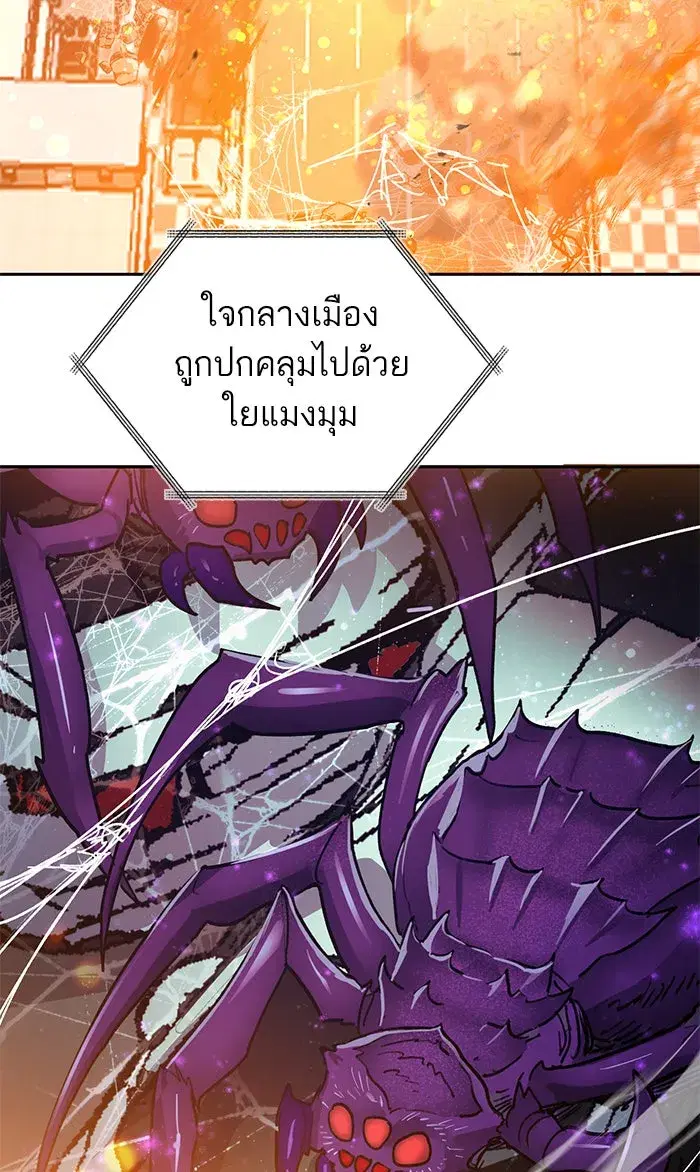 The S-Classes That I Raised (My S-Class Hunters) ตอนที่ 42 หน้า 4
