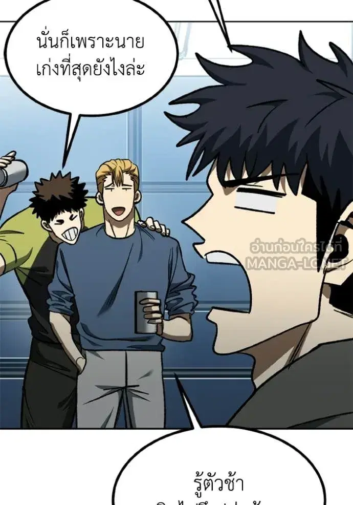 King of the Octagon ตอนที่ 190 หน้า 85