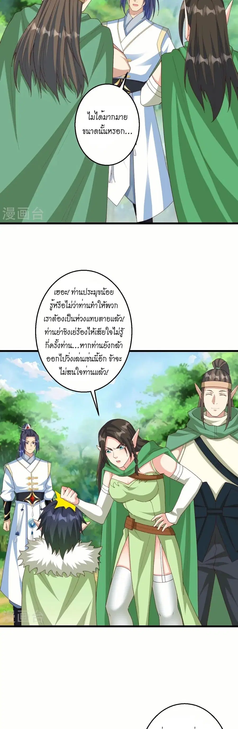 Against the Gods ตอนที่ 600 หน้า 40