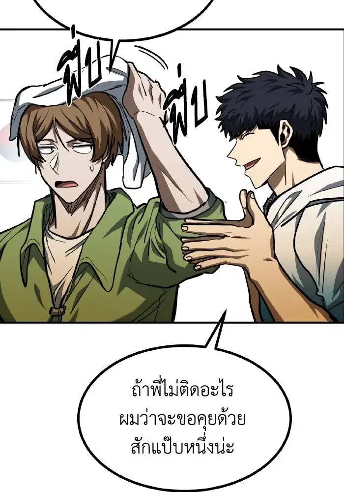 King of the Octagon ตอนที่ 57 หน้า 32