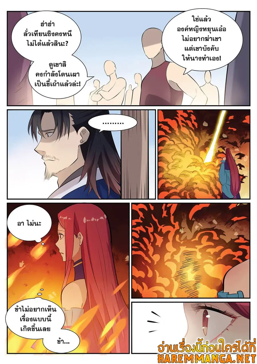 Bailian Chengshen ตอนที่ 386 หน้า 4