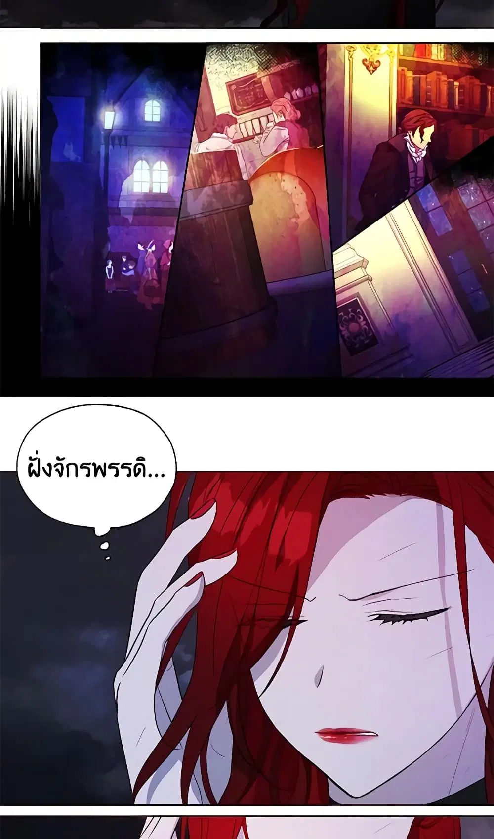 Seduce the Villain’s Father ตอนที่ 73 หน้า 24