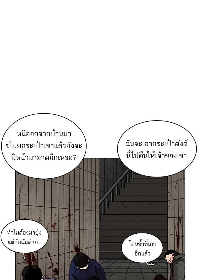 Lookism ตอนที่ 226 หน้า 13