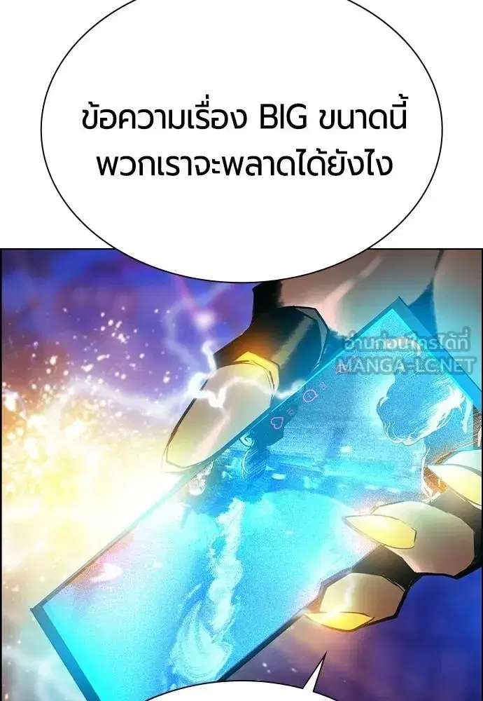Jungle Juice ตอนที่ 184 หน้า 130
