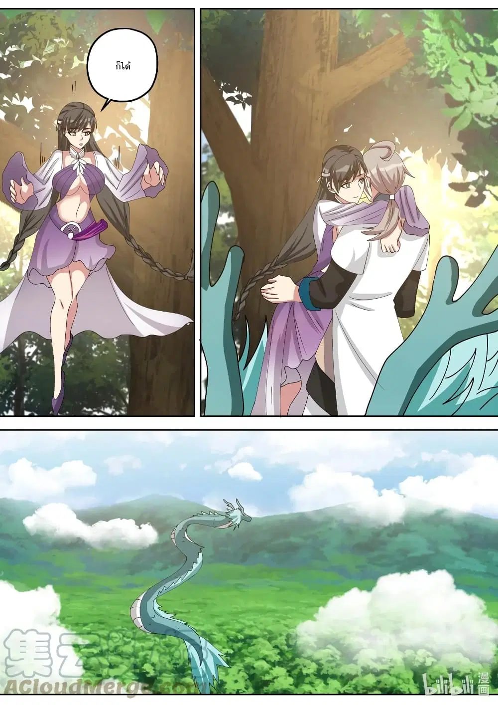 Martial God Asura ตอนที่ 334 หน้า 8