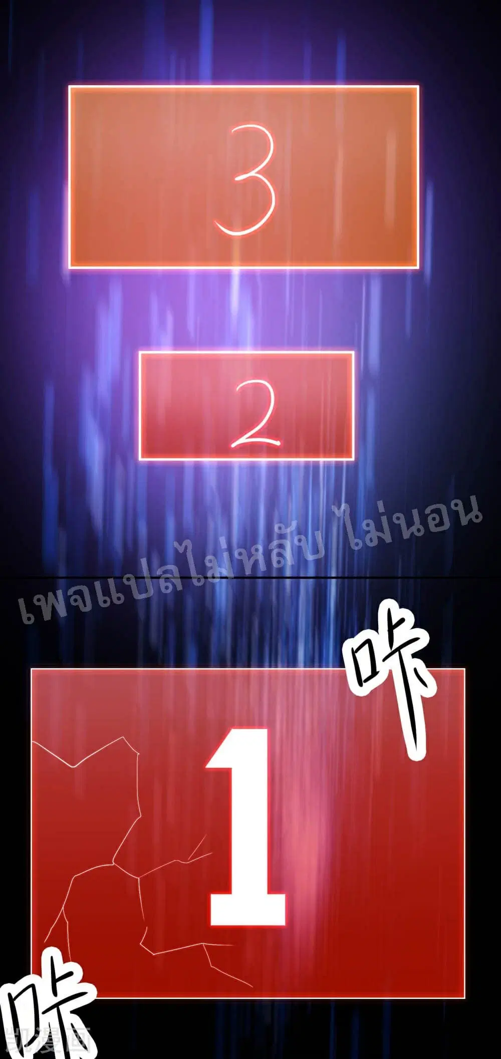 My Harem is All Female Students ตอนที่ 29 หน้า 22