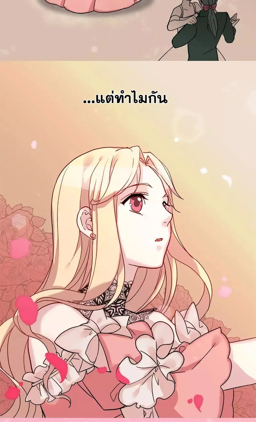 What It Takes to be a Villainess ตอนที่ 5 หน้า 35