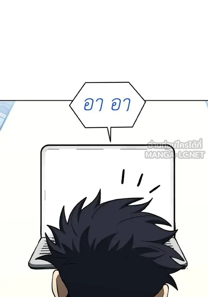 King of the Octagon ตอนที่ 106 หน้า 42
