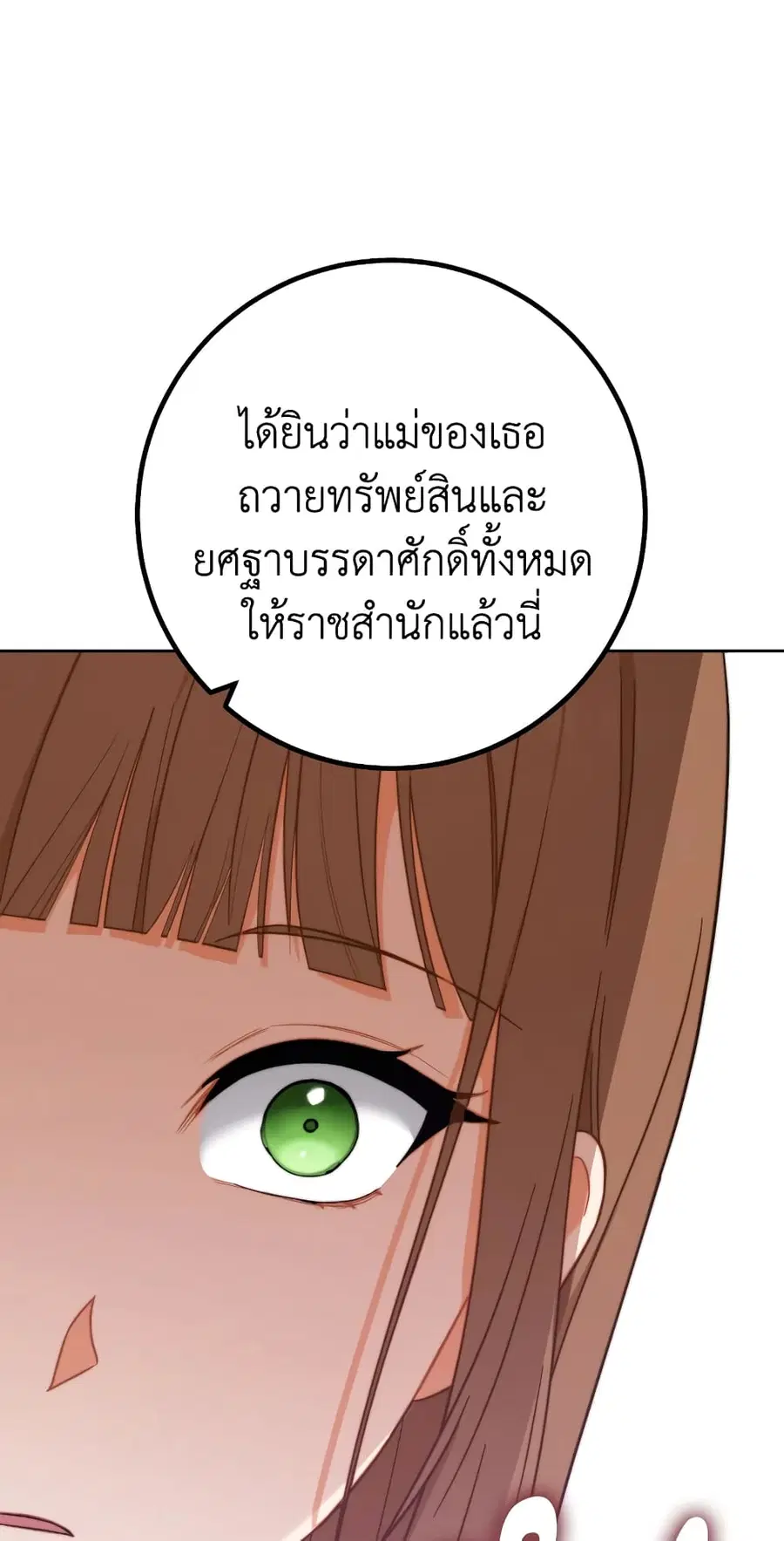 The Young Lady Is a Royal Chef ตอนที่ 99 หน้า 22