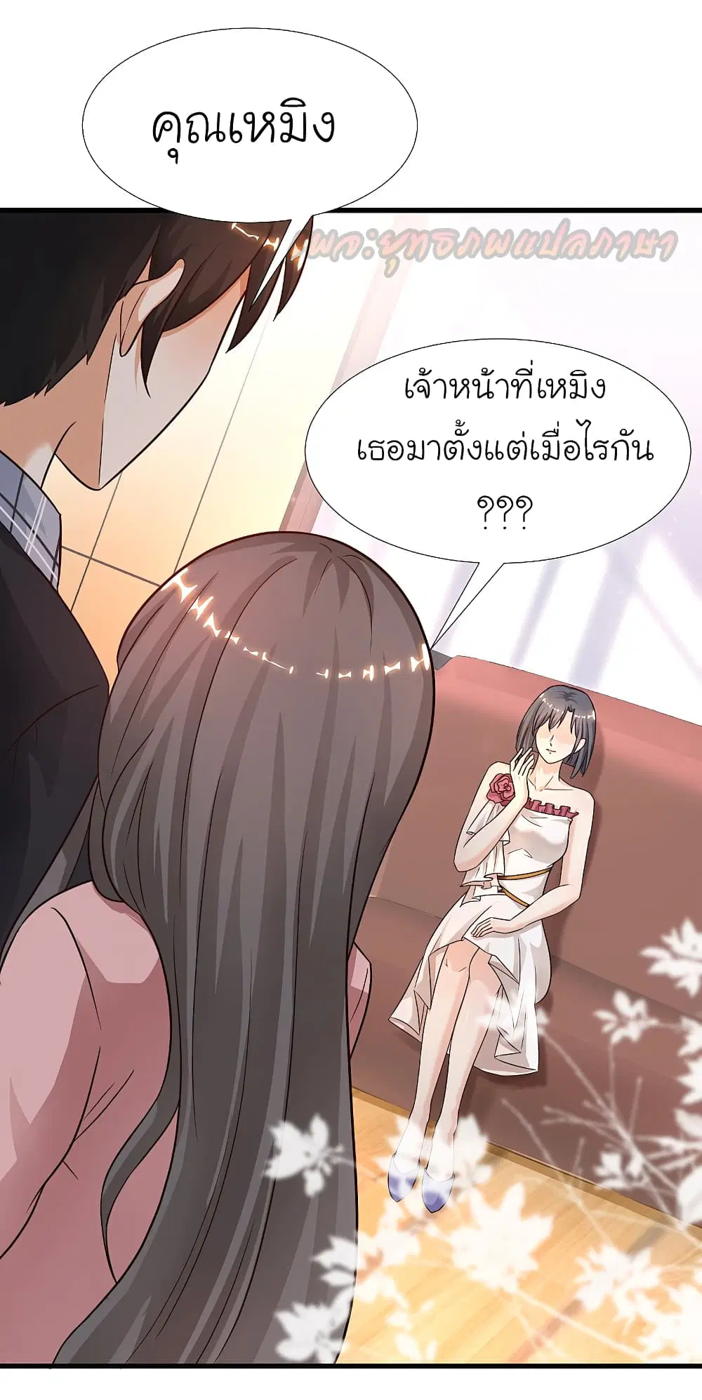 The Strongest Peach Blossom ตอนที่ 171 หน้า 15