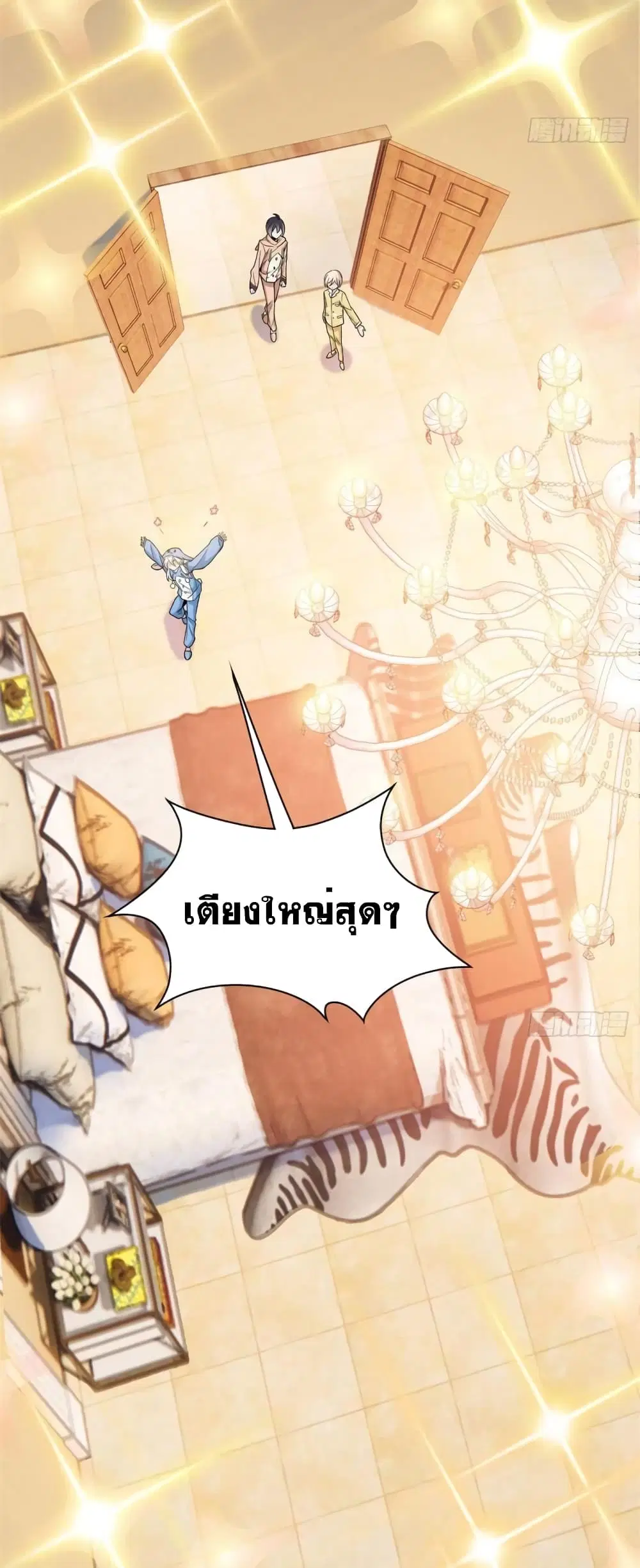The Strong Man From the Mental Hospital ตอนที่ 73 หน้า 4