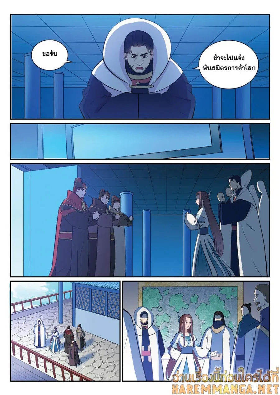 Bailian Chengshen ตอนที่ 329 หน้า 11