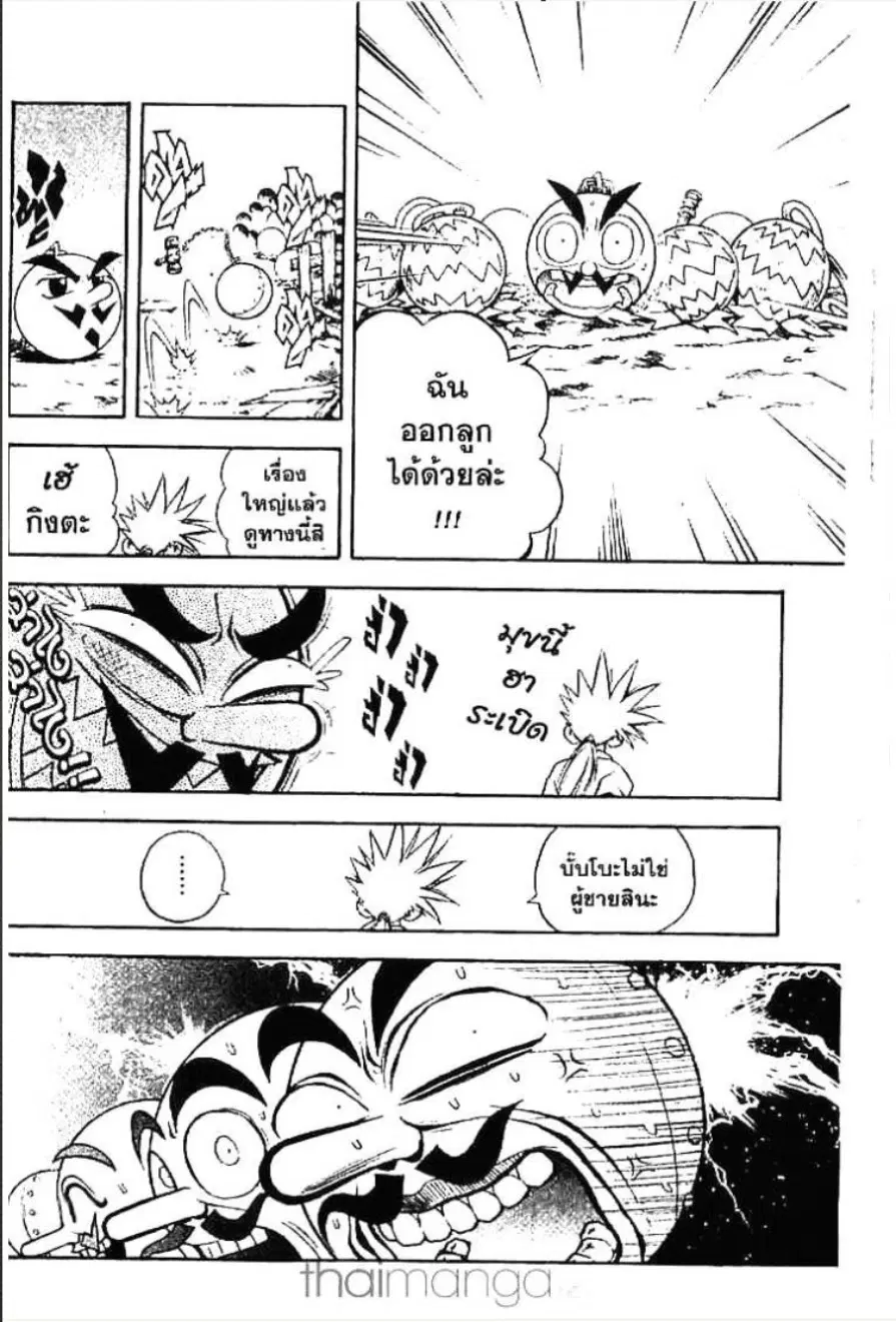 MÄR ตอนที่ 9 หน้า 3