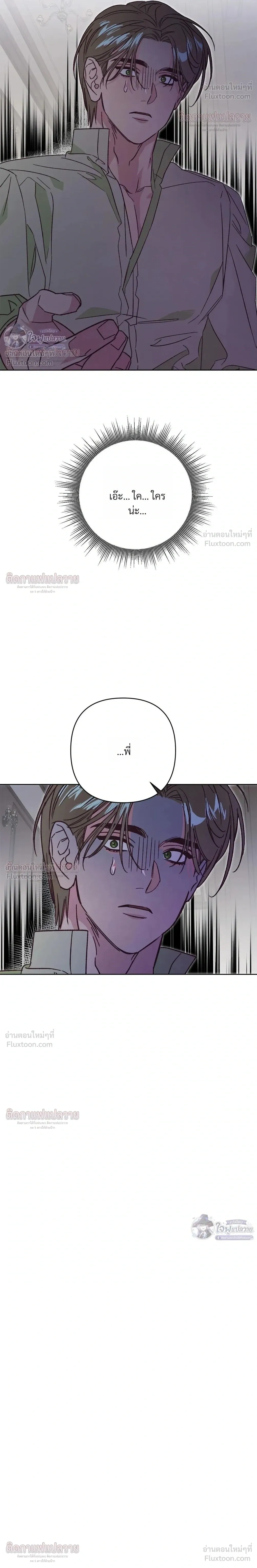 Master of C – นายของ C ตอนที่ 5 หน้า 24