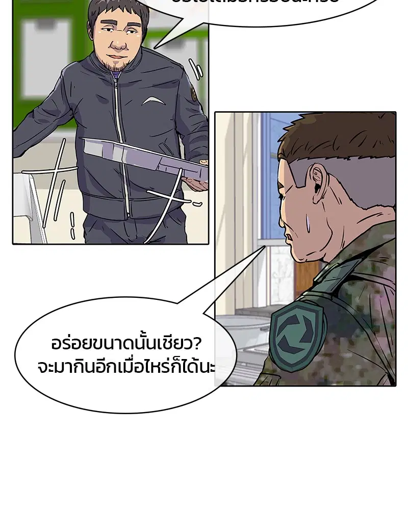 Kitchen Soldier ตอนที่ 15 หน้า 72
