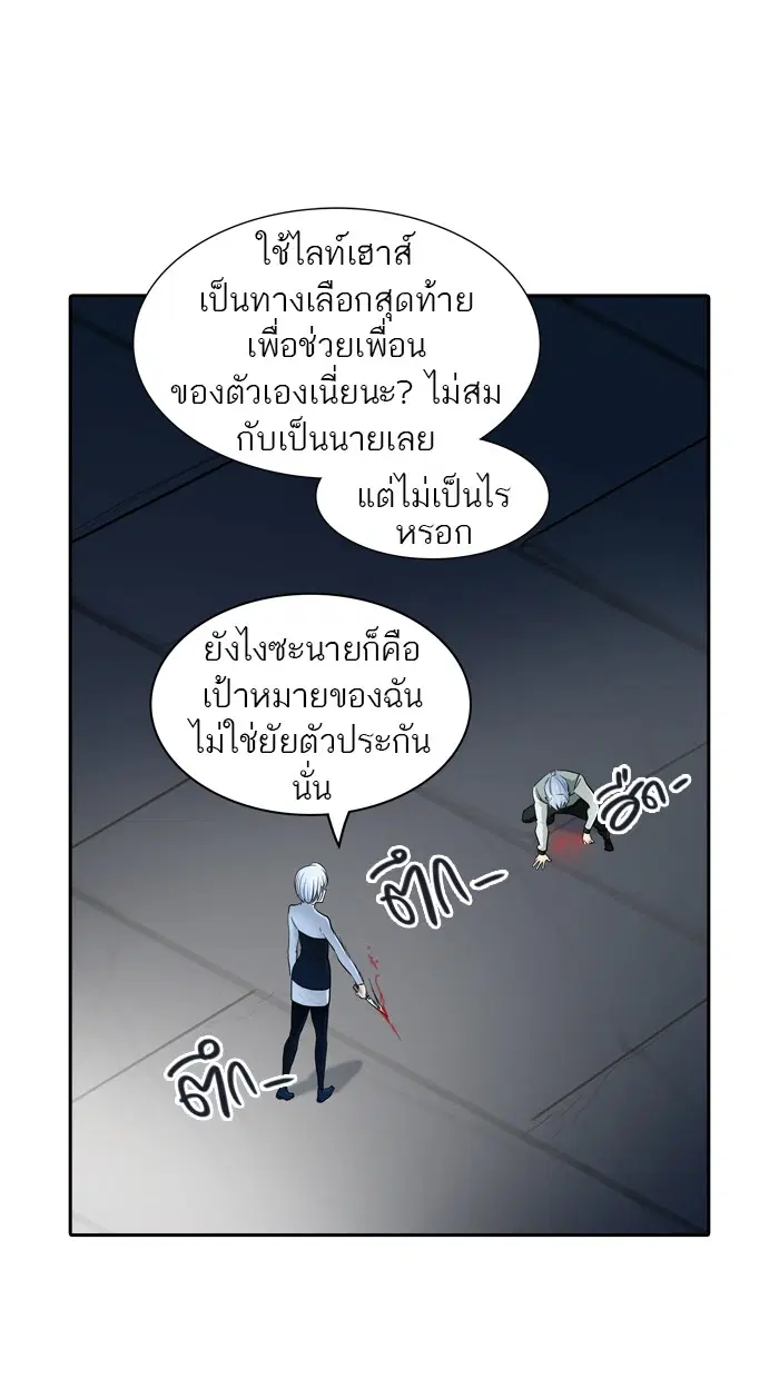 Tower of God ตอนที่ 363 หน้า 36