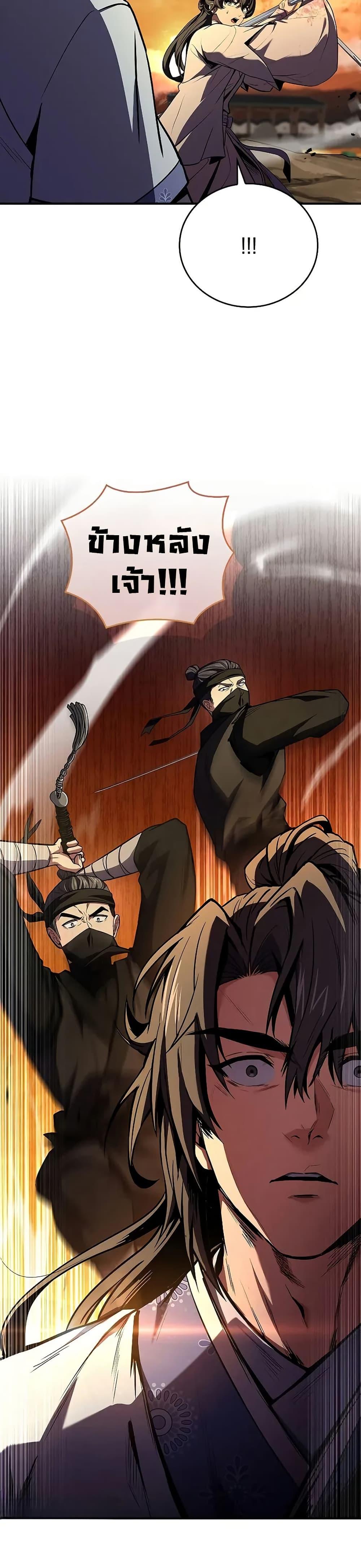 Reincarnated Escort Warrior ตอนที่ 74 หน้า 14
