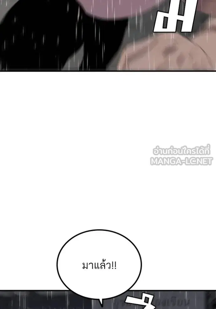 Bad Guy ตอนที่ 244 หน้า 74