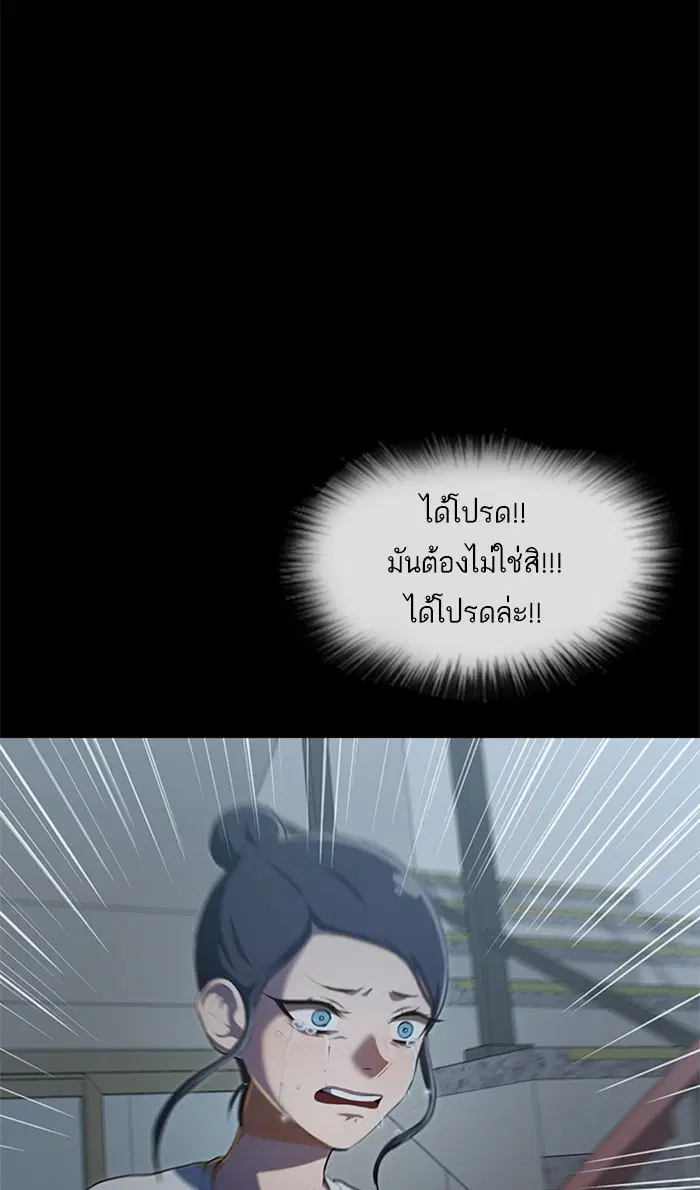 Random Chat ตอนที่ 221 หน้า 84