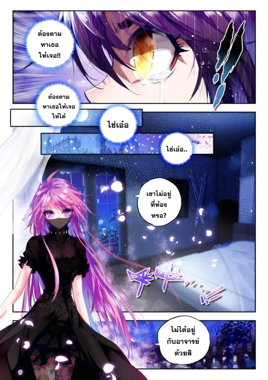 Shen Yin Wang Zuo ตอนที่ 39 หน้า 17