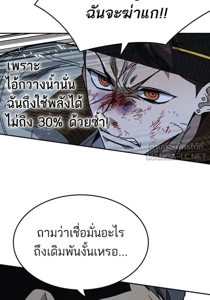 Study Group ตอนที่ 292 หน้า 106