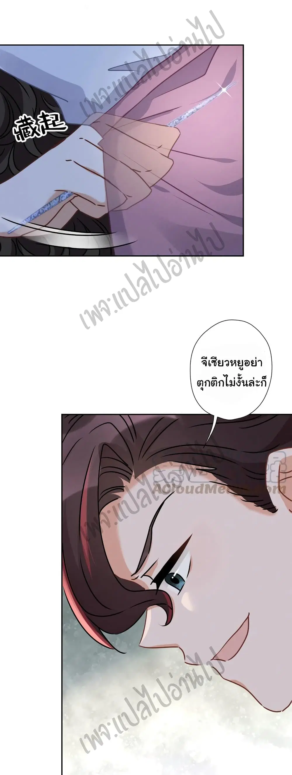 Lu Feng is the Best Son-in-law ตอนที่ 58 หน้า 16