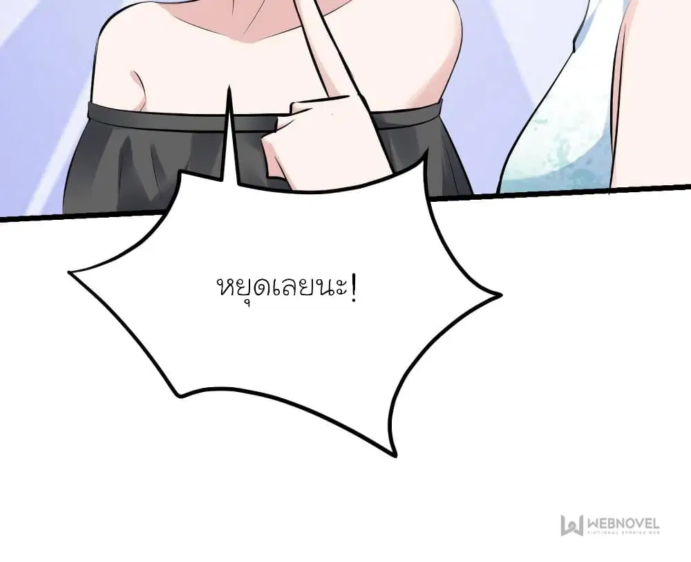 My Beautiful Time with You ตอนที่ 171 หน้า 18