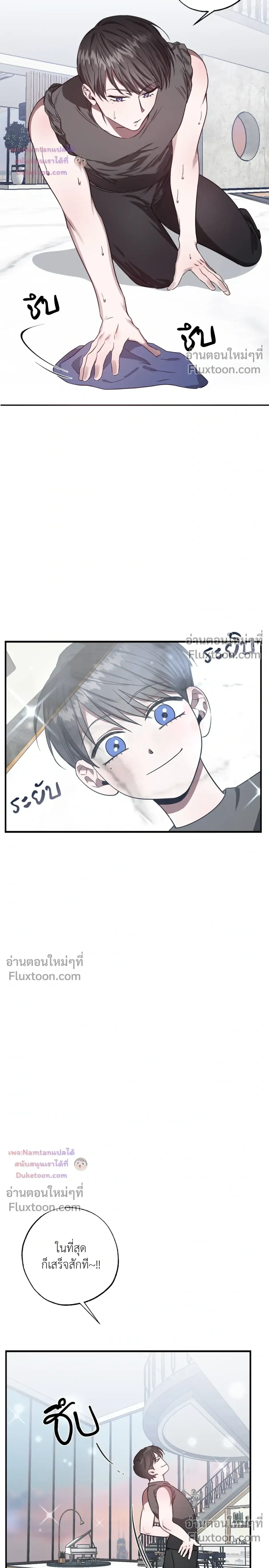 Lucky Butler – คุณพ่อบ้านสุดลักกี้ ตอนที่ 2 หน้า 18