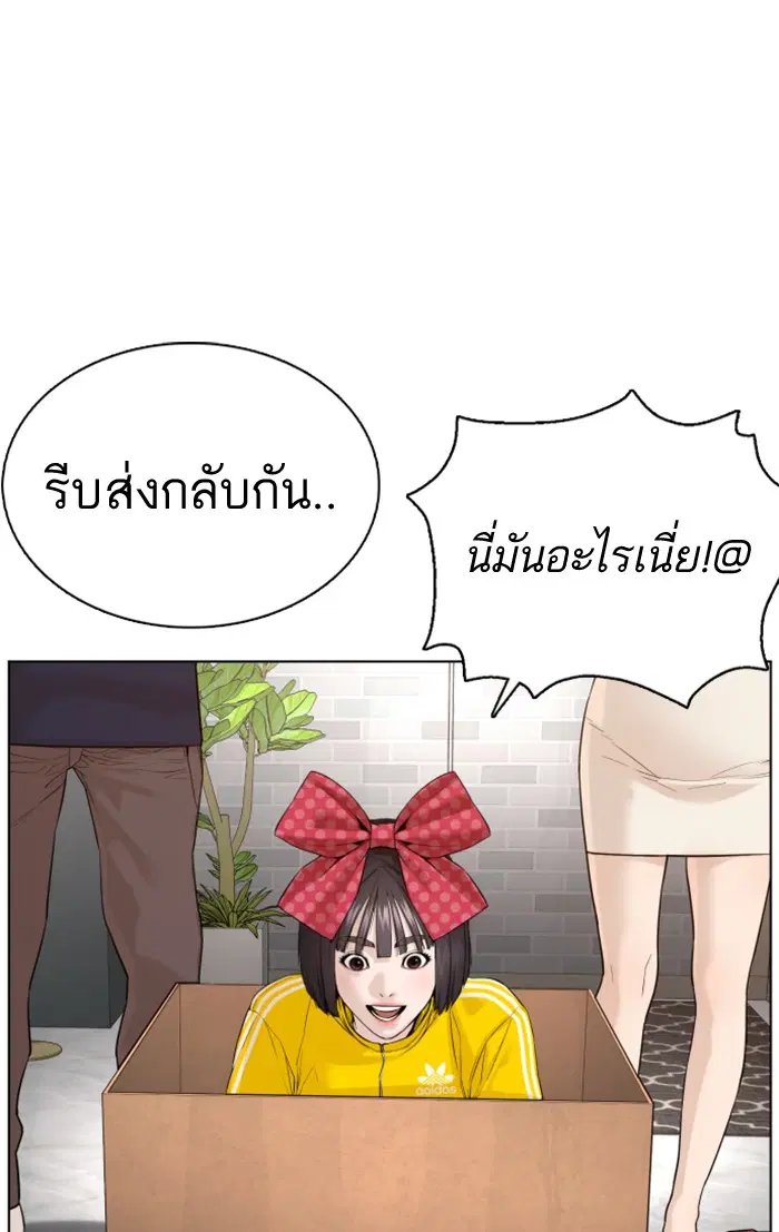 How to Fight ตอนที่ 82 หน้า 100