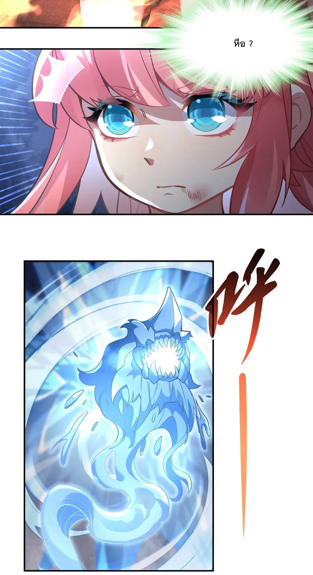 My Female Disciples are all Future Masters of the Heavens ตอนที่ 61 หน้า 21