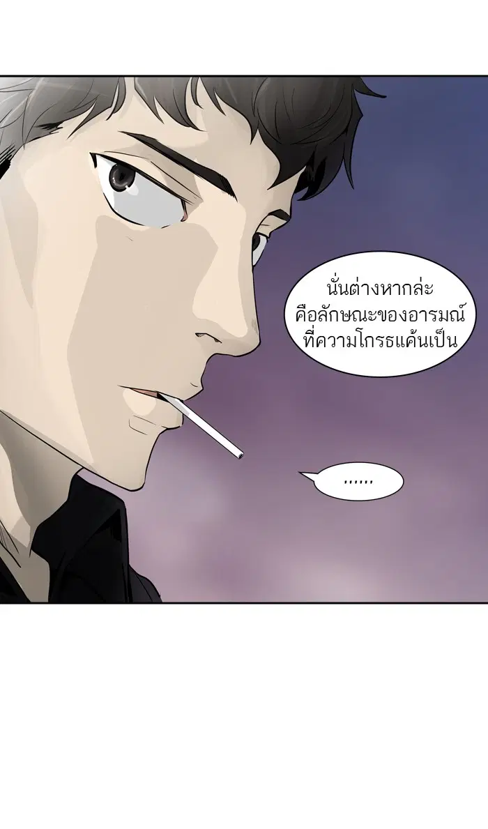 Tower of God ตอนที่ 390 หน้า 23