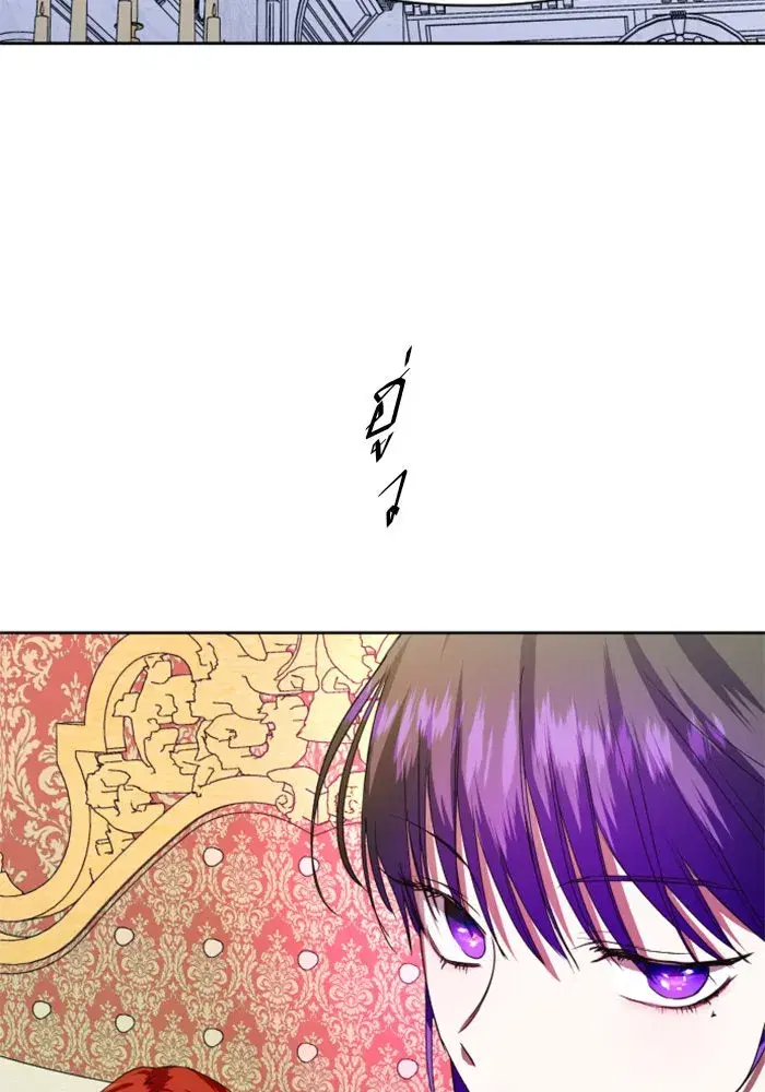 Your Throne ตอนที่ 21 หน้า 40