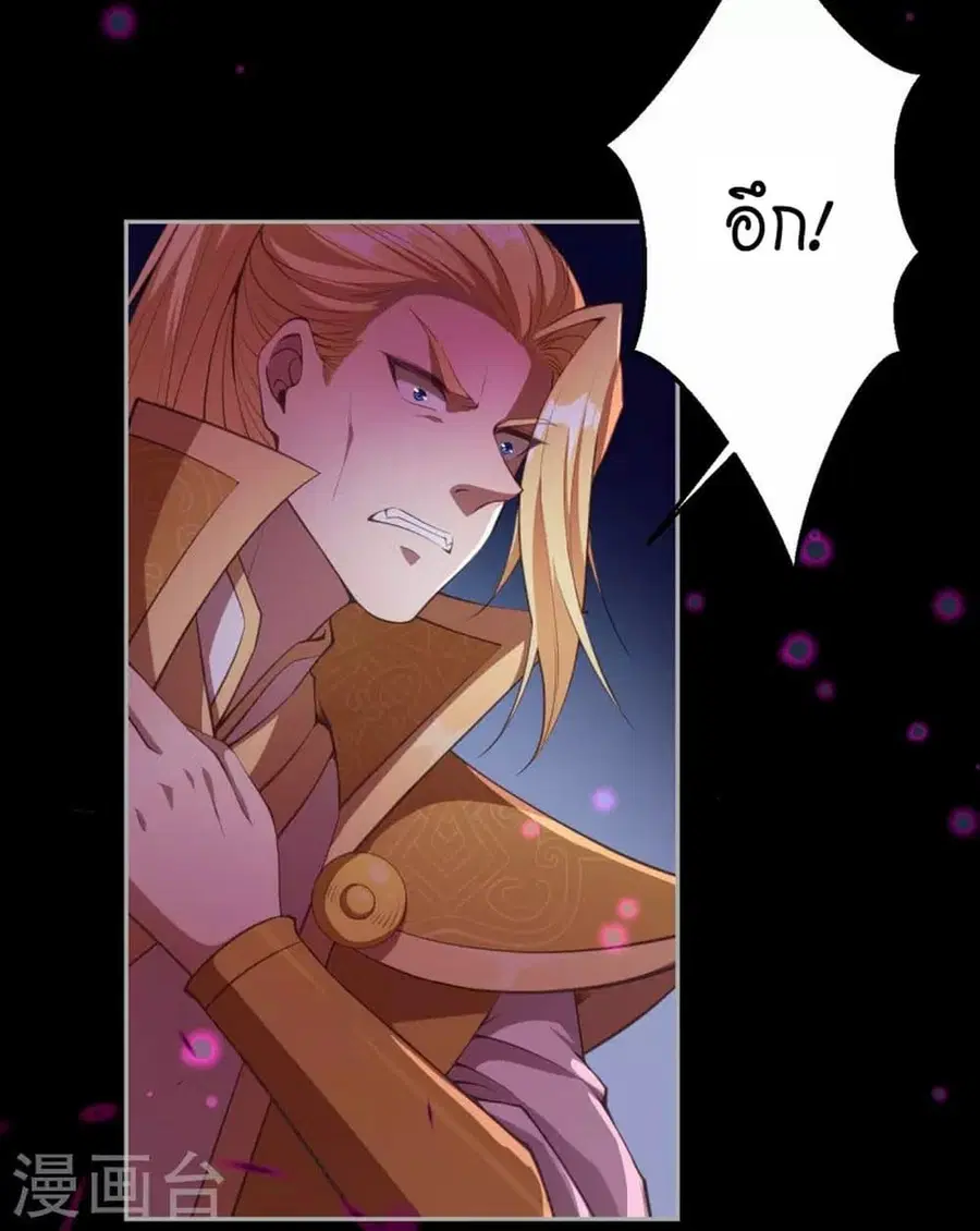 Against the Gods ตอนที่ 426 หน้า 59