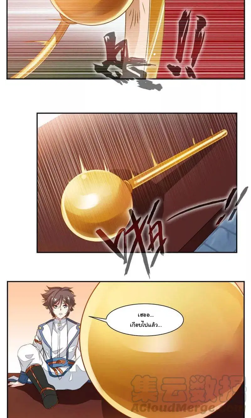 Nine Sun God King ตอนที่ 56 หน้า 8