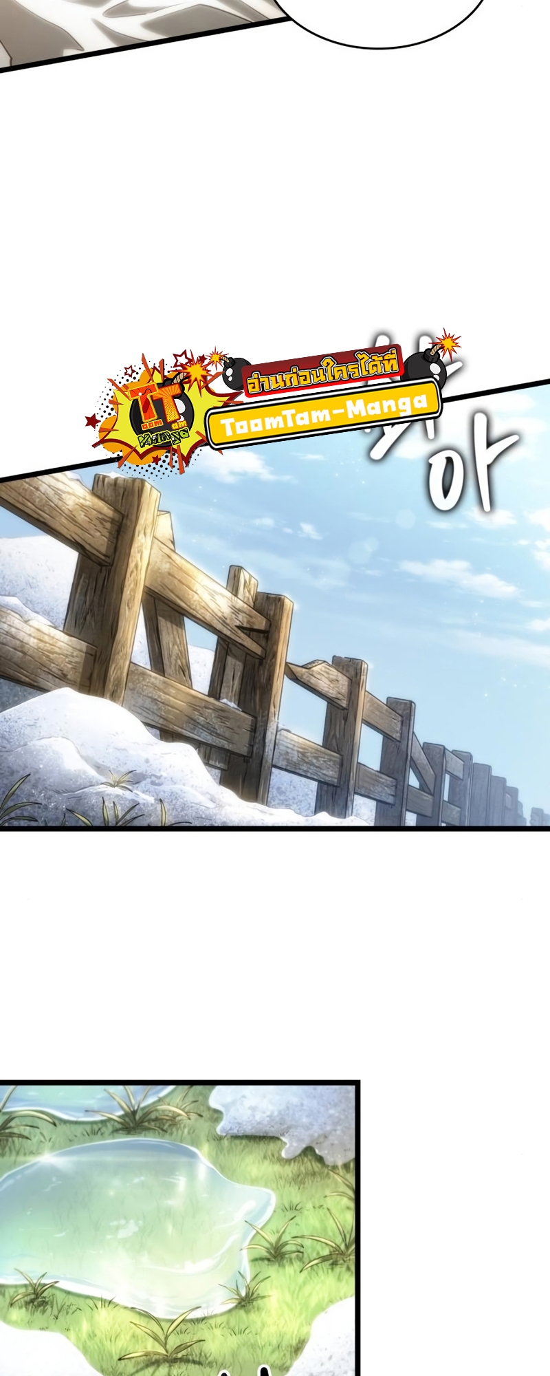 The World After the end โลกหลังการล่มสลาย ตอนที่ 104 หน้า 67
