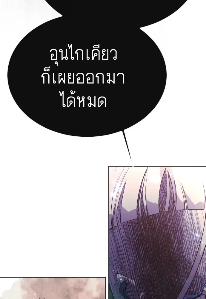 Superhuman Era ตอนที่ 154 หน้า 175