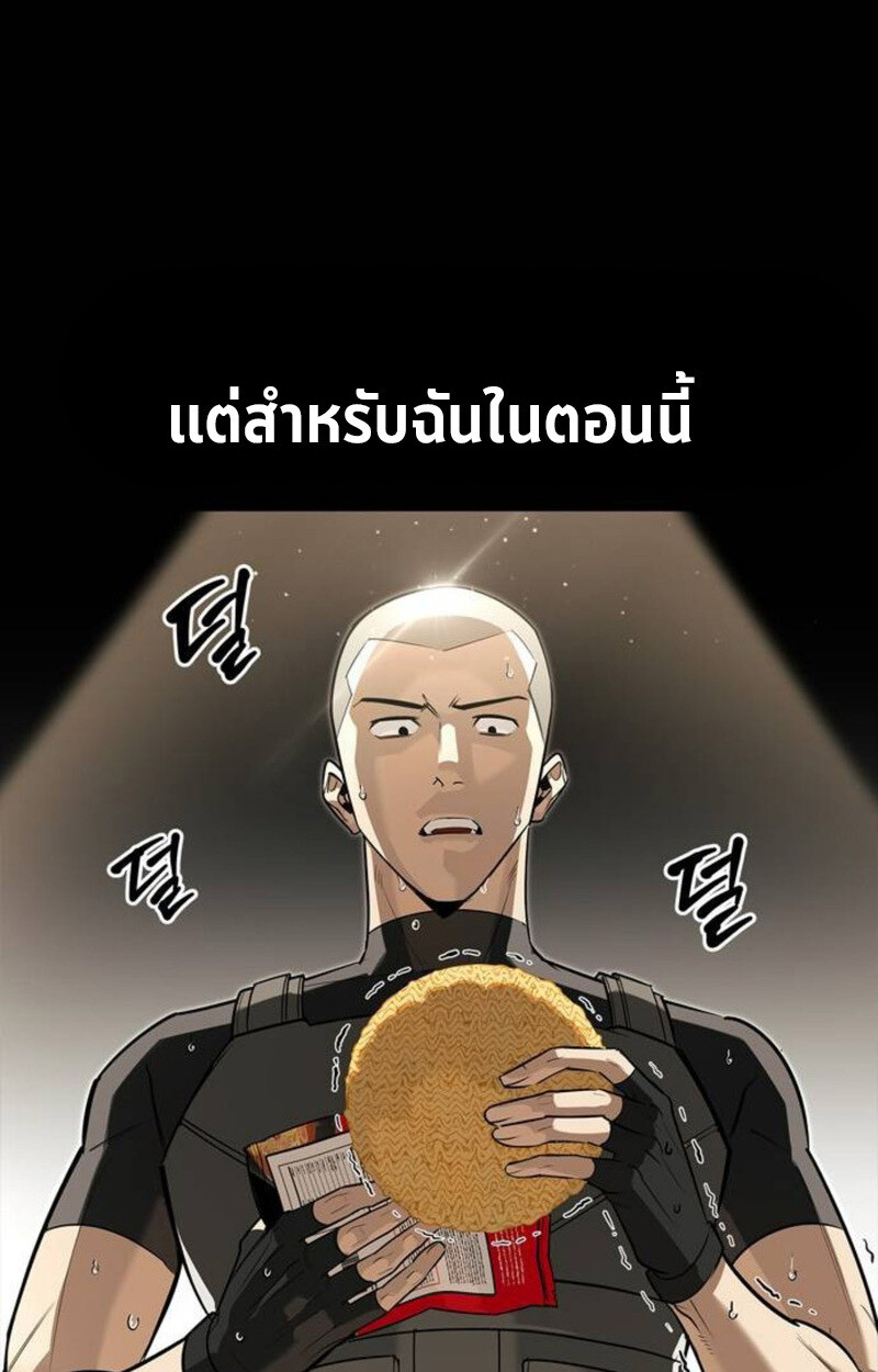 S-Class Hunter Heals with Monsters ฮันเตอร์ ระดับแกร่งกับฟาร์มมอนสเตอร์สุดป่วน ตอนที่ 7 หน้า 74