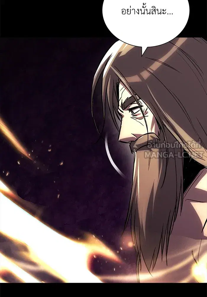The Lazy Lord Masters the Sword ตอนที่ 95 หน้า 75
