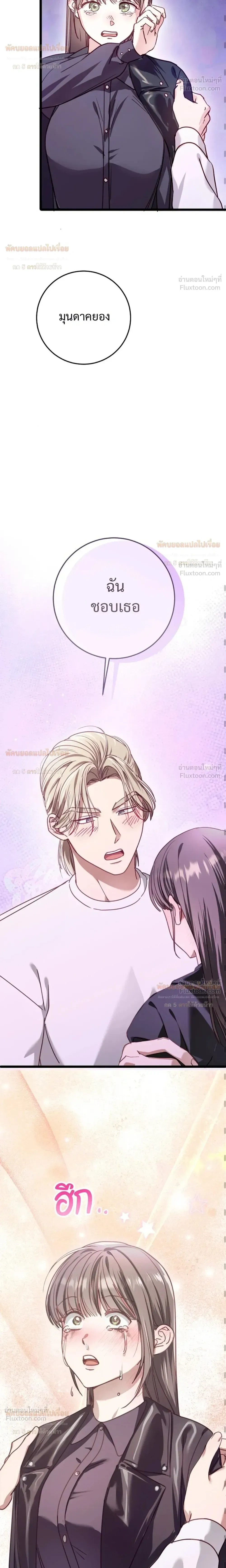 (จบ) วิธีKinเพื่อนสมัยเด็กให้อร่อย ตอนที่ 5 หน้า 18