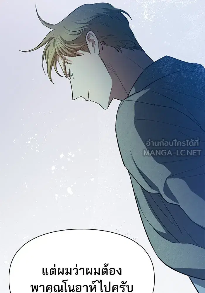 The S-Classes That I Raised (My S-Class Hunters) ตอนที่ 78 หน้า 129