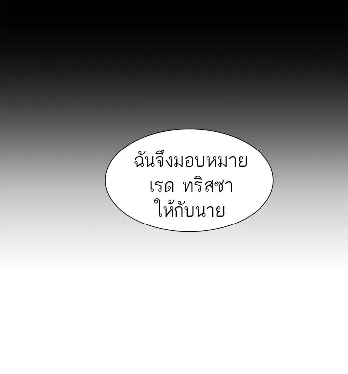 Tower of God ตอนที่ 332 หน้า 37
