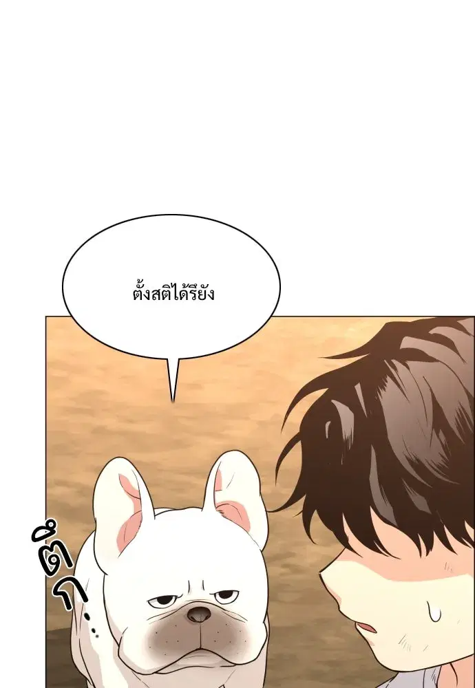 JAKDU ตอนที่ 18 หน้า 31