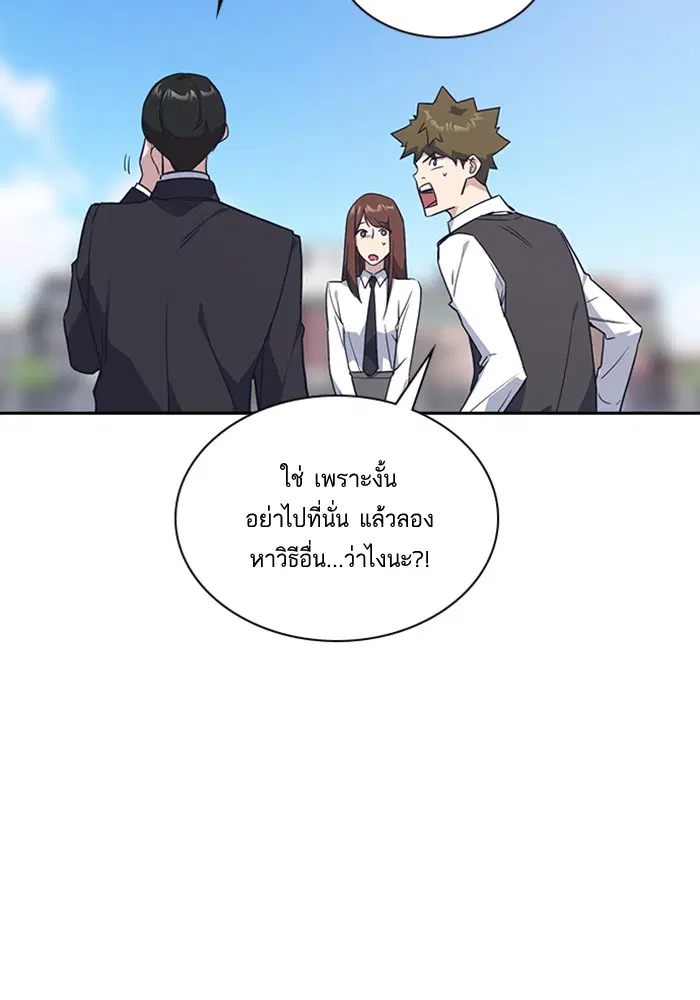 Study Group ตอนที่ 16 หน้า 18