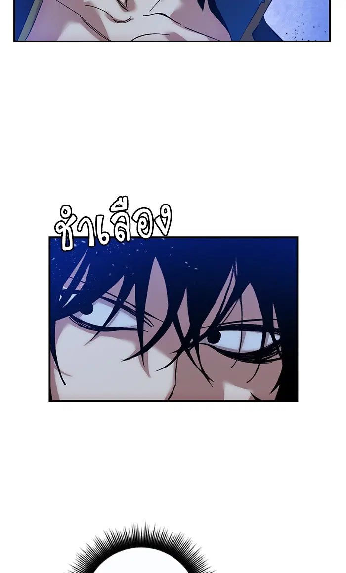 Return to Player ตอนที่ 69 หน้า 54