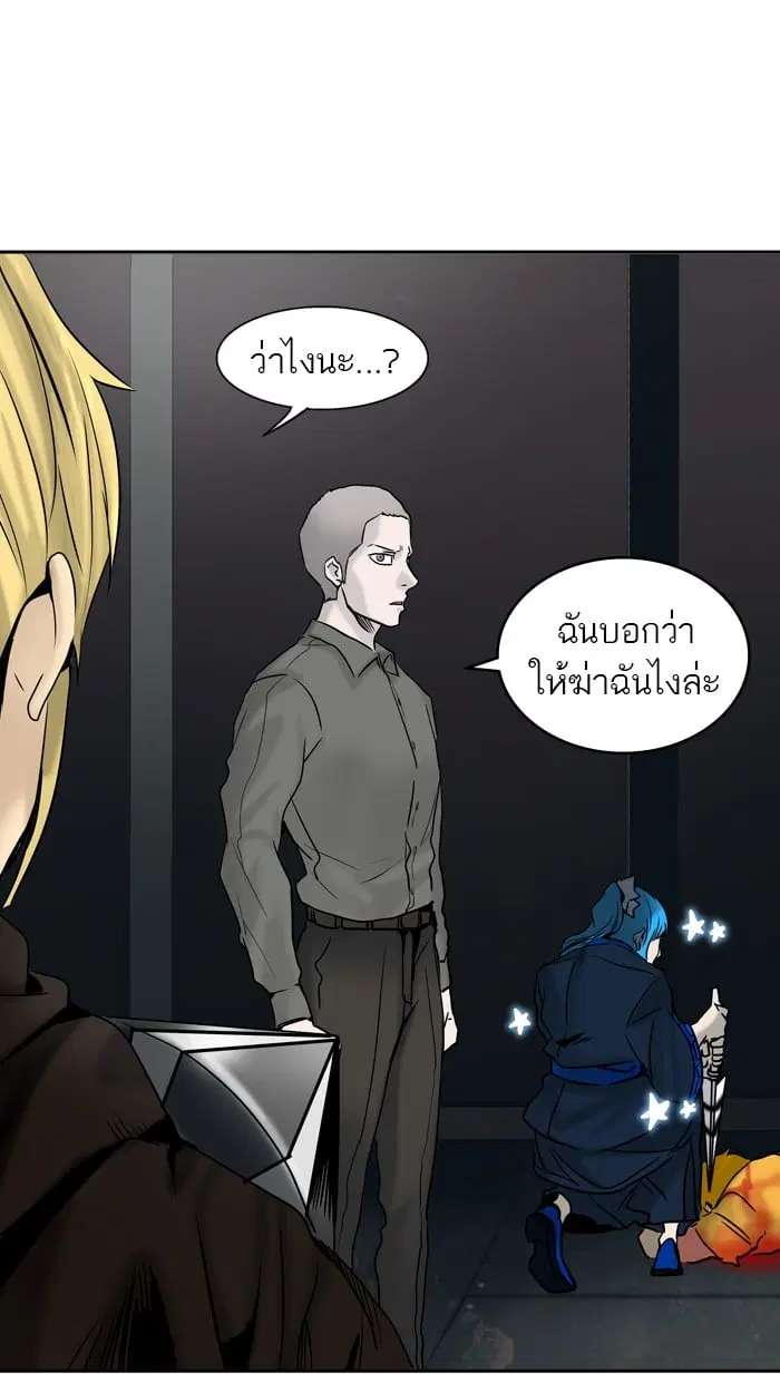 Tower of God ตอนที่ 307 หน้า 58