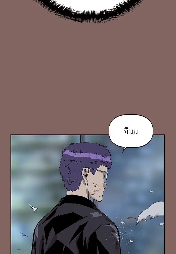 Weak Hero ตอนที่ 207 หน้า 45