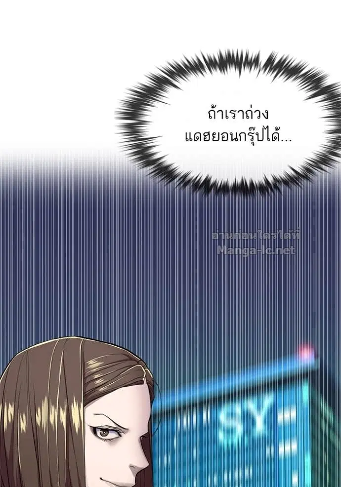 Reborn Rich ตอนที่ 22 หน้า 93